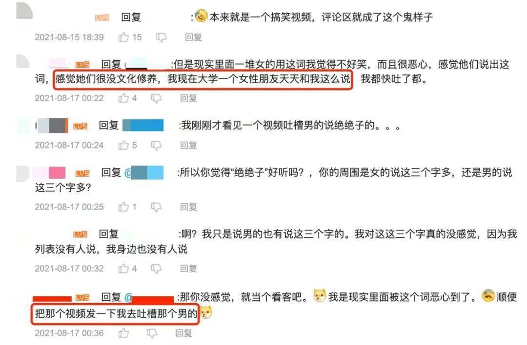 女主播不雅现象的反思与探讨-第3张图片