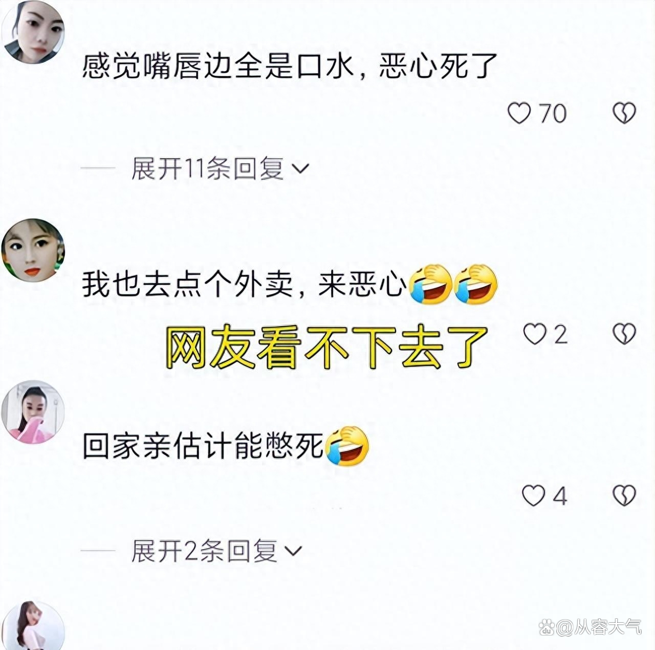 女主播不雅现象的反思与探讨-第2张图片