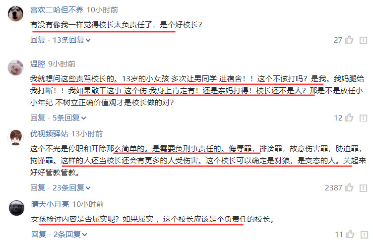 女主播不雅现象的反思与探讨