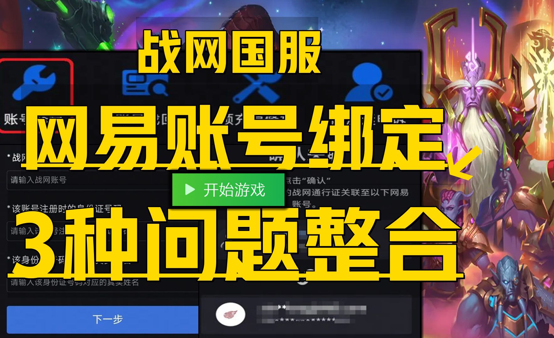战网客户端打不开怎么办战网客户端无法启动的解决指南