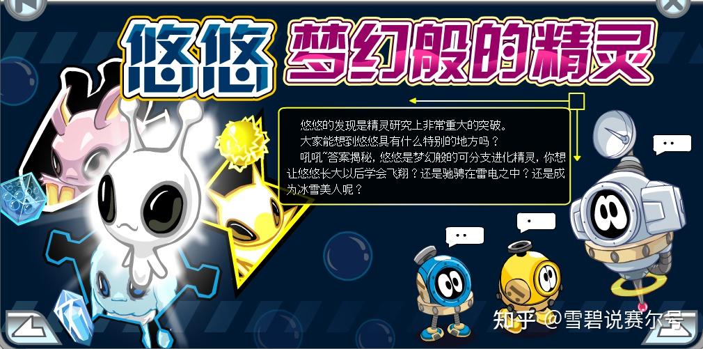 赛尔号最新bug赛尔号最新Bug揭秘与应对策略