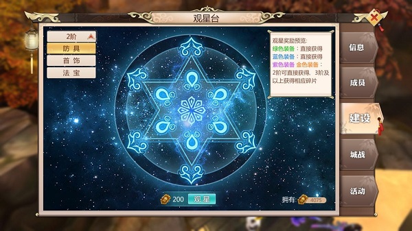 蜀门职业技能深度解析-第3张图片