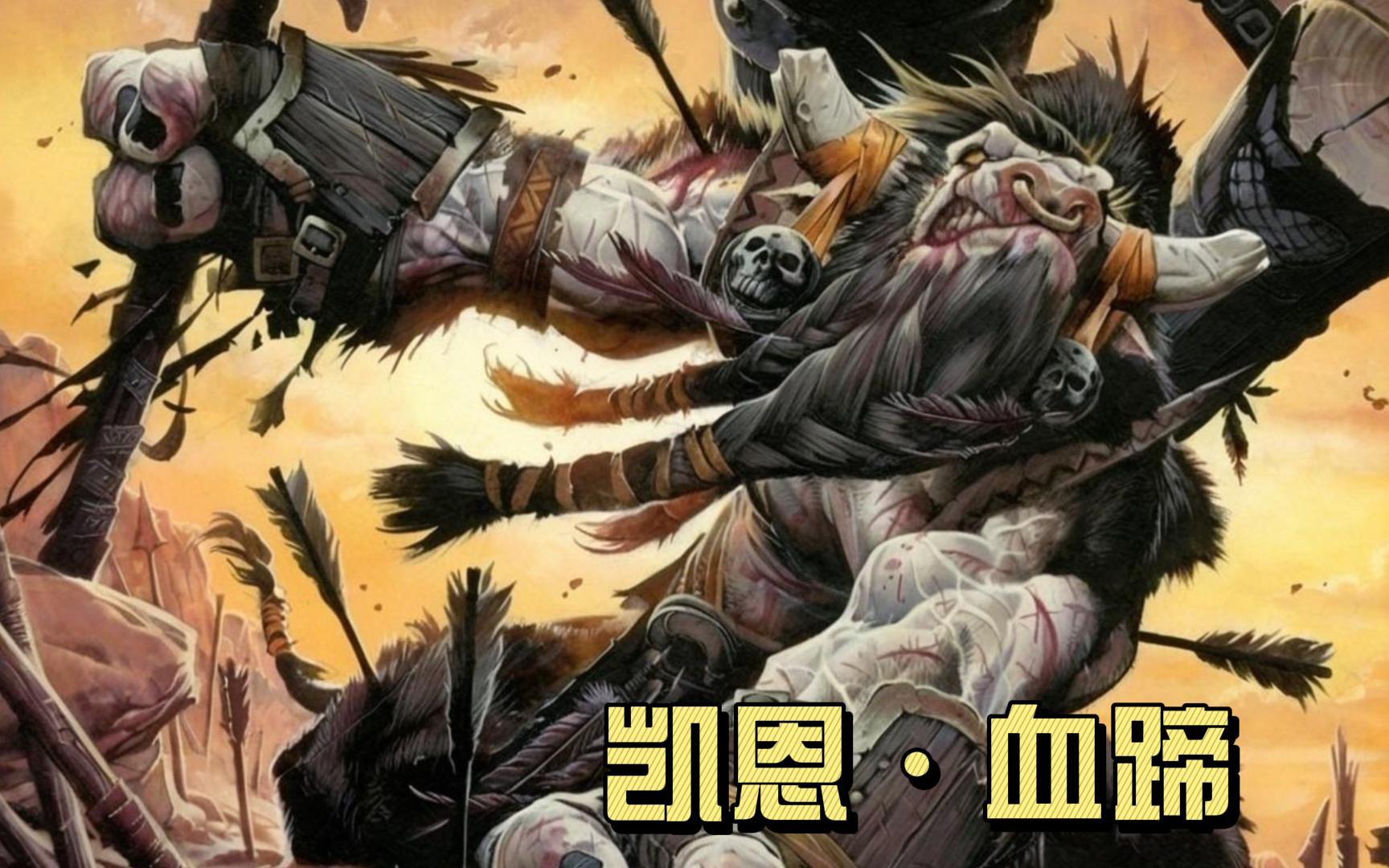 动漫《纯洁的轮舞曲!》牛头人の轮回舞曲，宿命之舞的传说-第2张图片