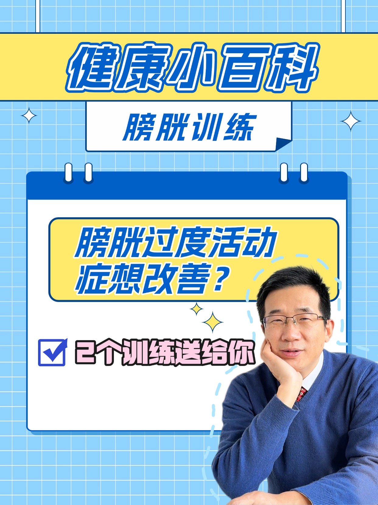 尿急不让尿一直揉膀胱知乎黄尿急困扰？试试这些缓解方法——以尿急不让尿一直揉膀胱为主题的探讨