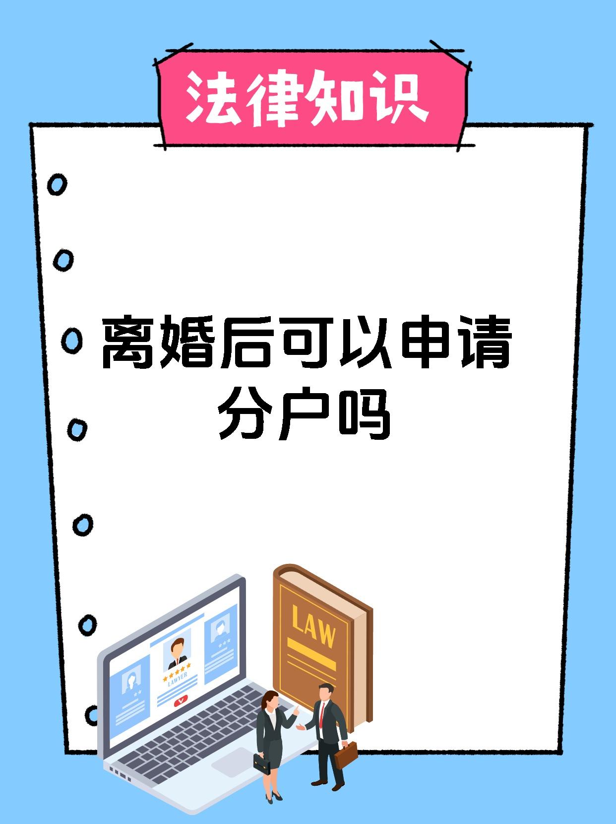 离婚后满足了父亲的要求离婚后的满足——父亲的心愿