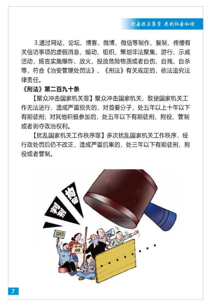 警惕非法软件，免费十大禁用软件安装下载的危害与风险