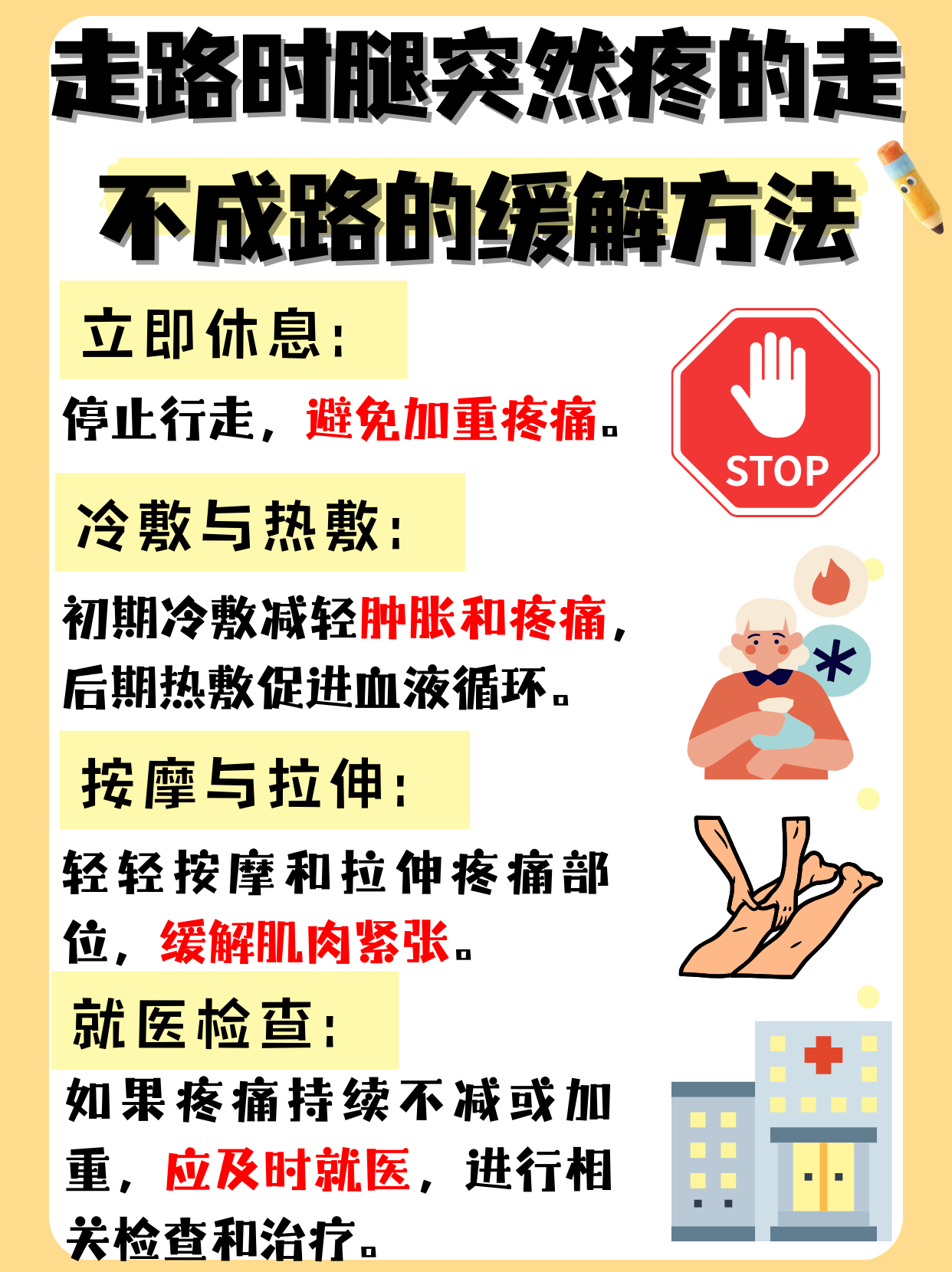 你把腿开大点就不疼了理解与应对，关于你把腿开大点就不疼了的探讨