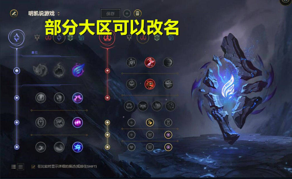 狗熊符文探索神秘世界，狗熊符文的力量-第2张图片