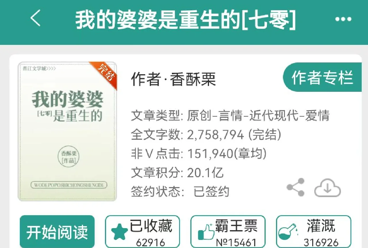 婆文推荐高质量高肉质婆文推荐，高质量高肉质，满足你的阅读需求