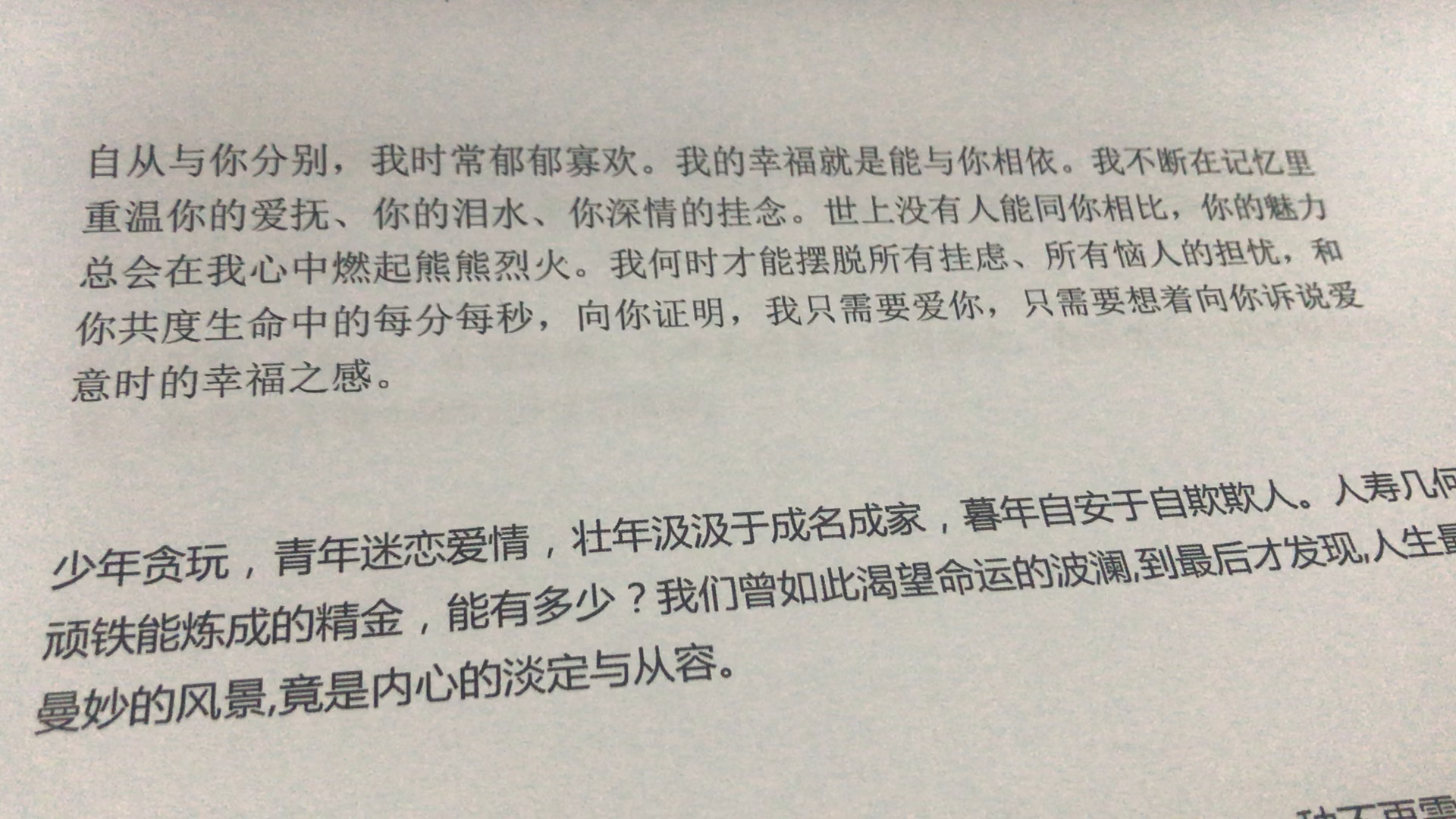 老公是怎样c你的文章夫妻之间的亲密互动——老公的深情爱抚