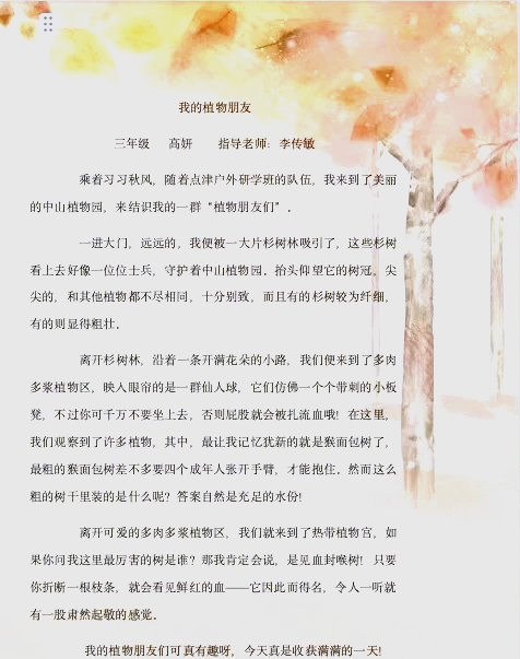 探索与触摸的奇妙之旅——抓着她的两座山峰