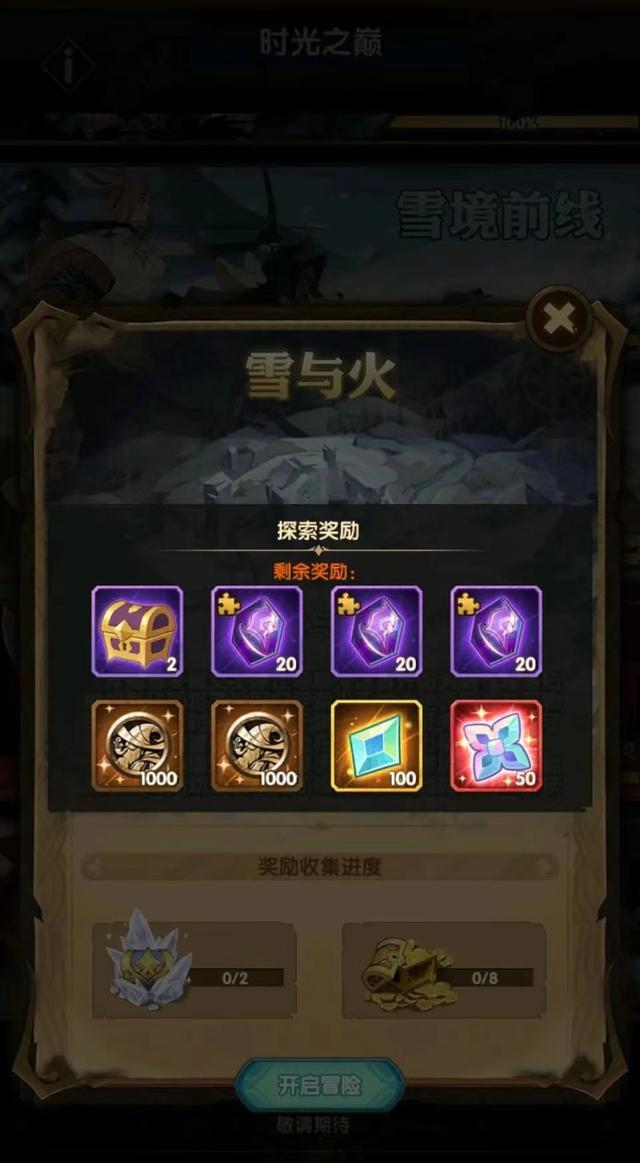 雪境前线攻略雪境前线攻略，全面解析生存与战斗技巧