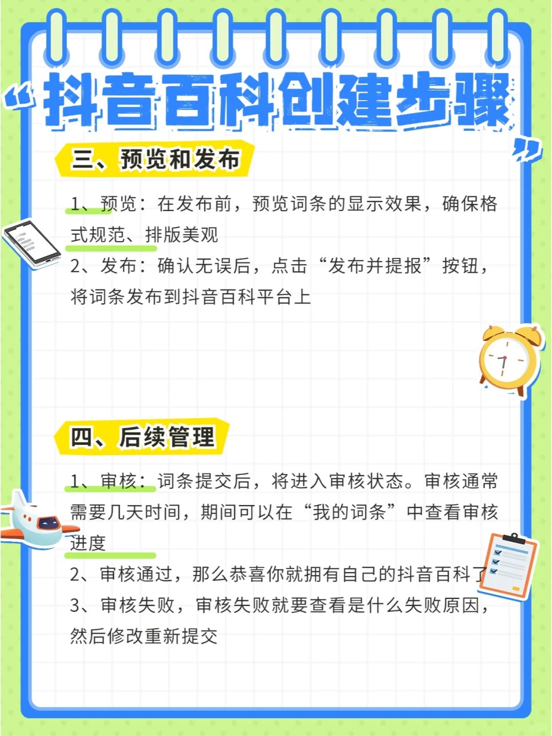 抖音怎么更新抖音更新教程，轻松掌握最新版本更新步骤