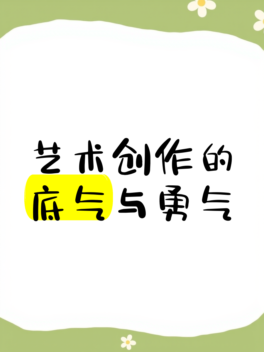 六六六大胆人艺图片六六六大胆人艺图片，艺术与勇气的完美结合-第1张图片