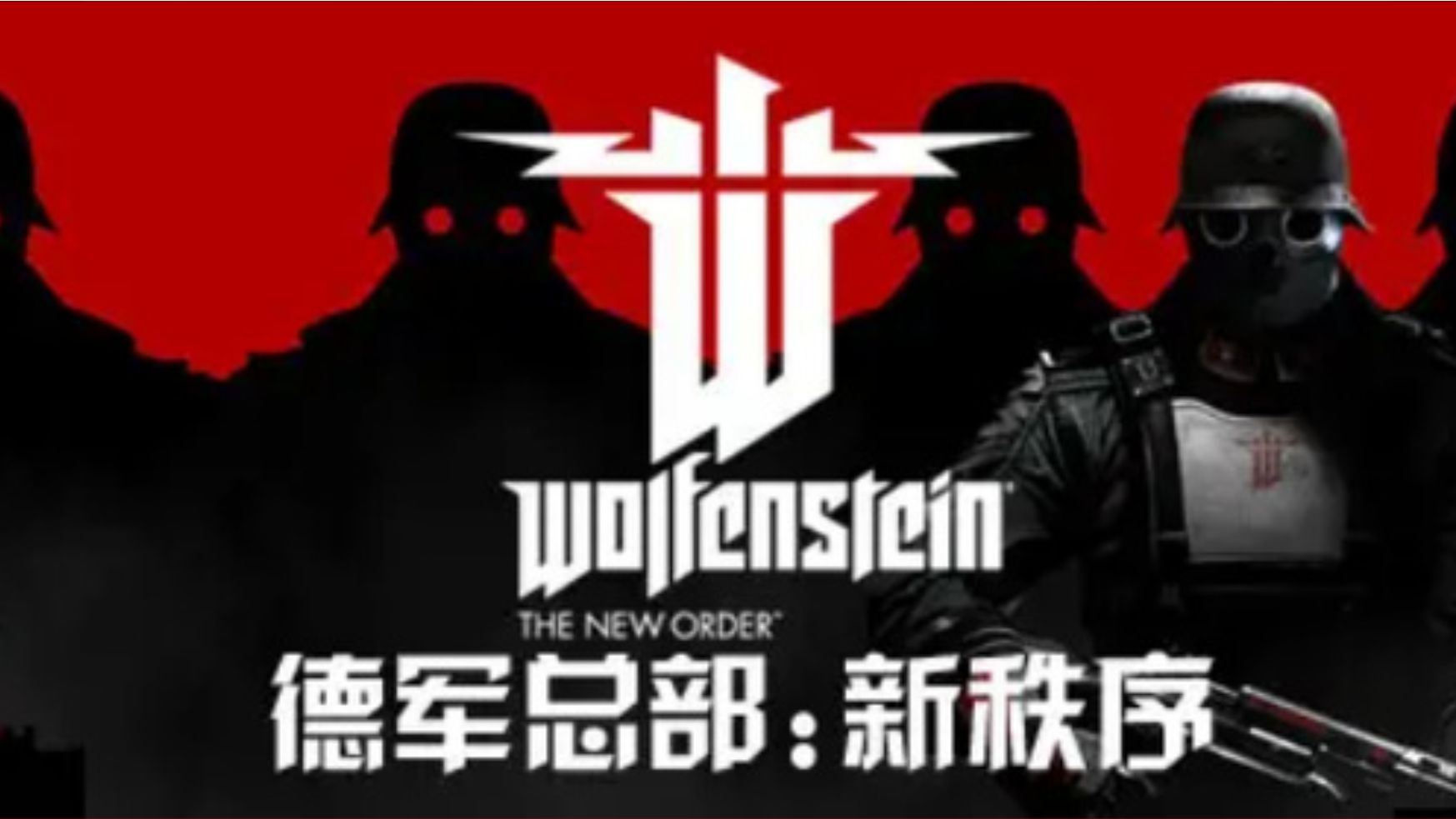重返德军总部攻略指南-第2张图片