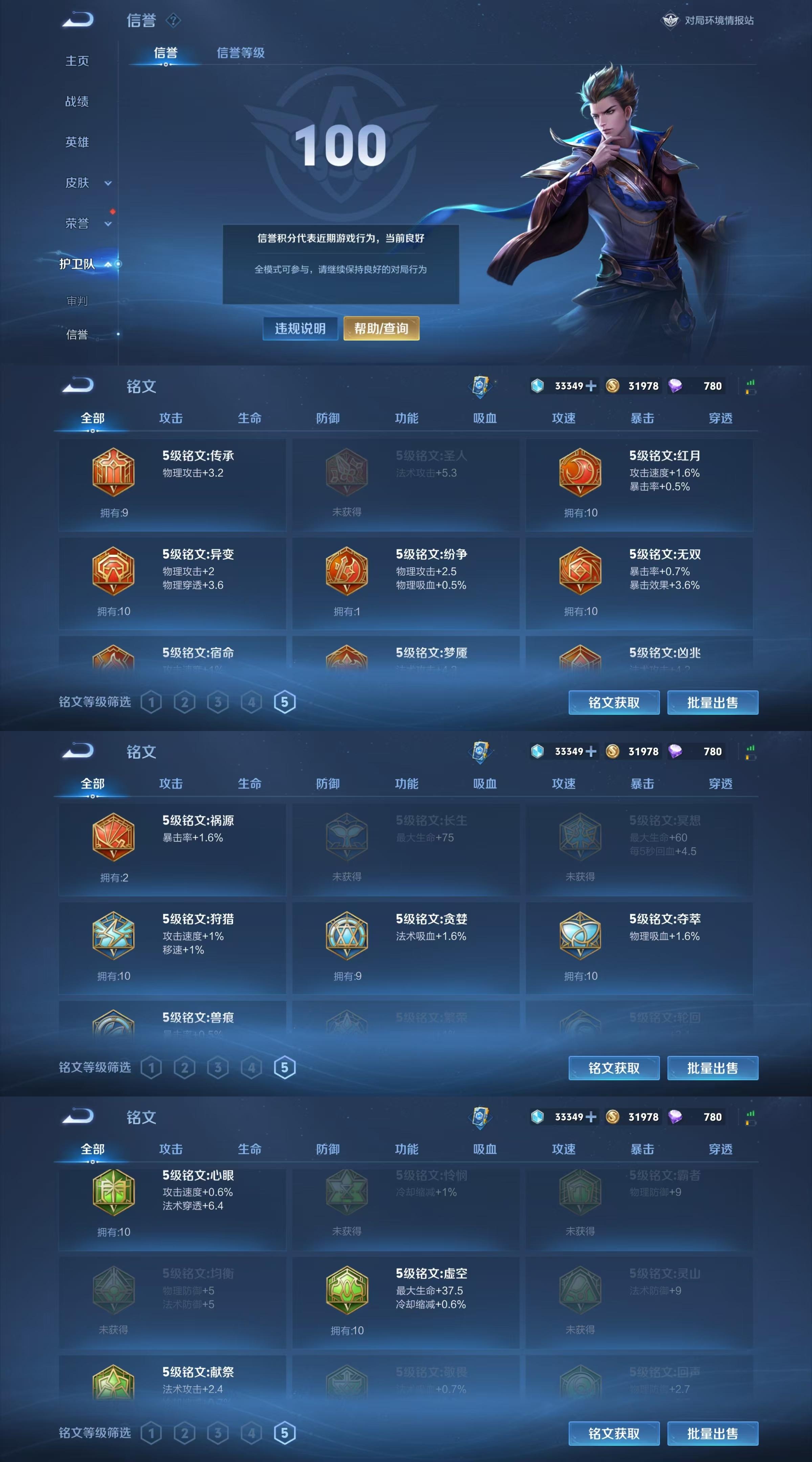 荣耀印记怎么获得荣耀印记获得攻略