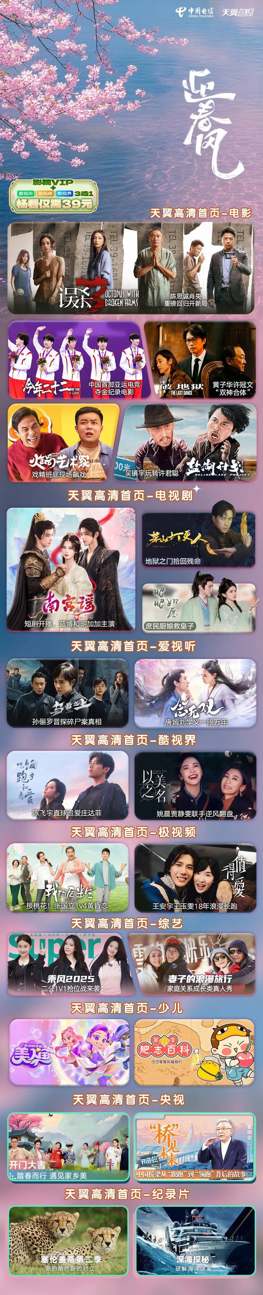 高清影片免费下载，轻松获取，畅享视觉盛宴-第1张图片