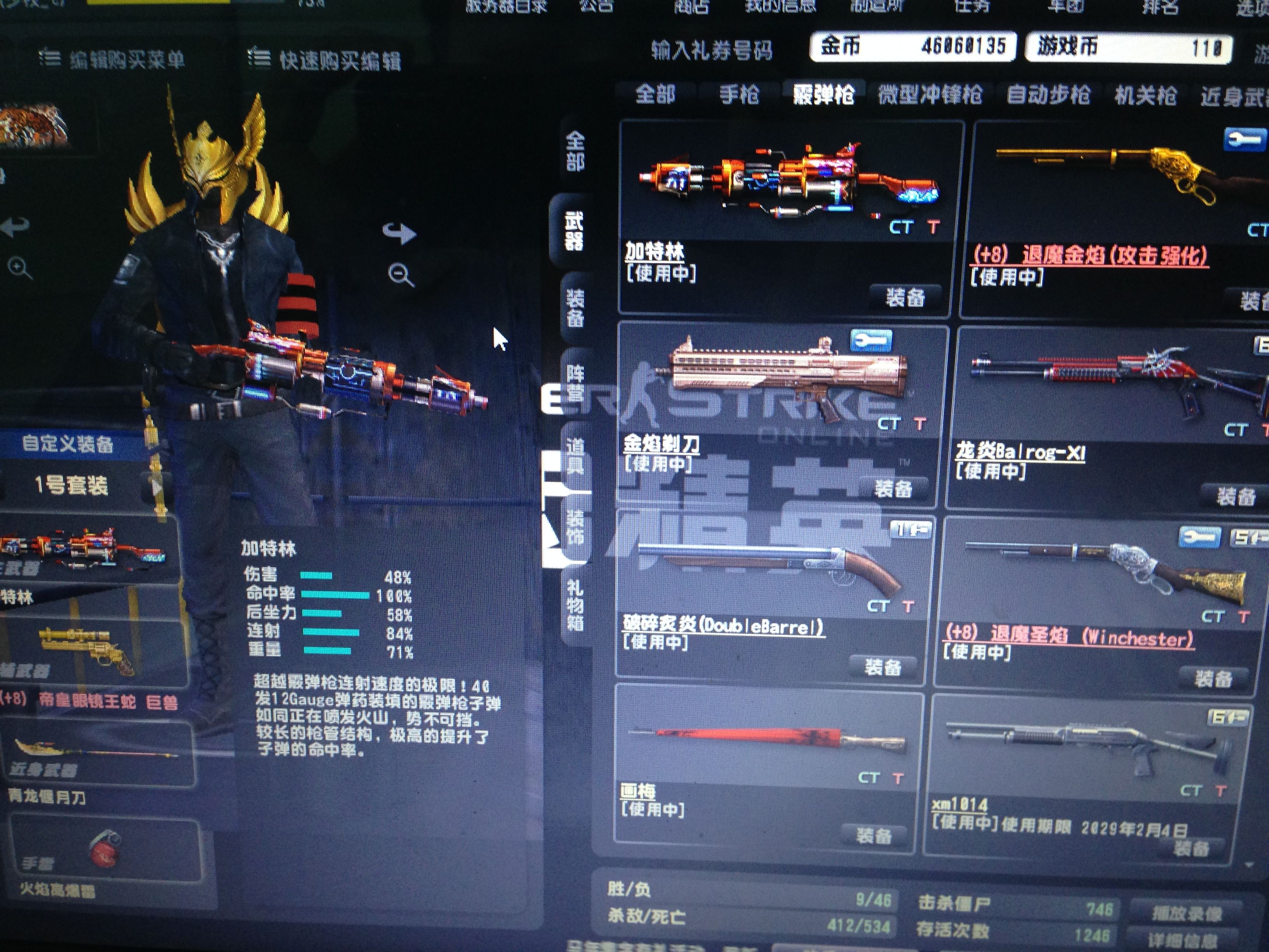 CSOL积分，游戏中的价值与意义