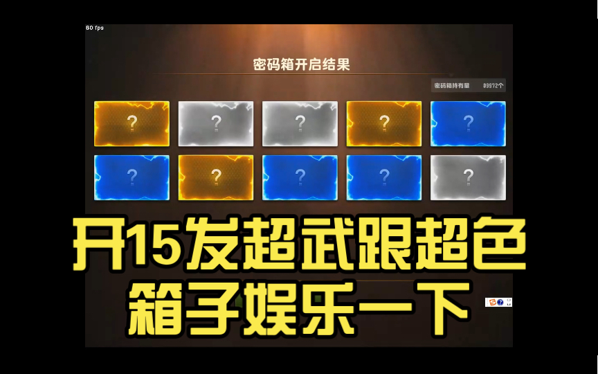 CSOL积分，游戏中的价值与意义-第3张图片