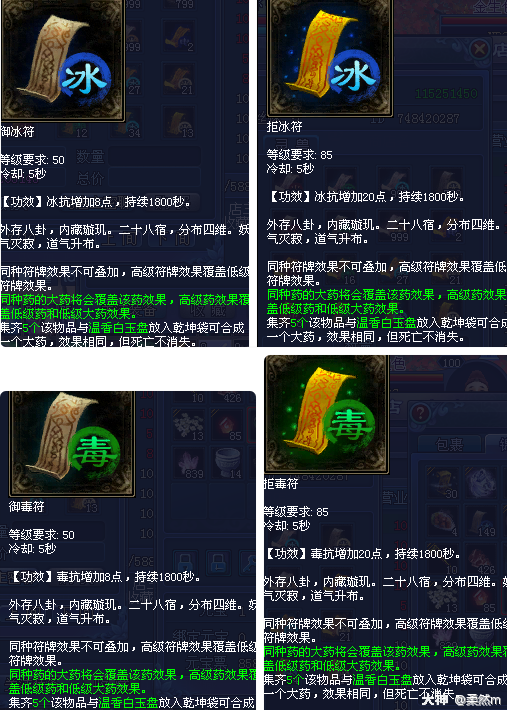 倩女幽魂游戏攻略，如何成功拜师