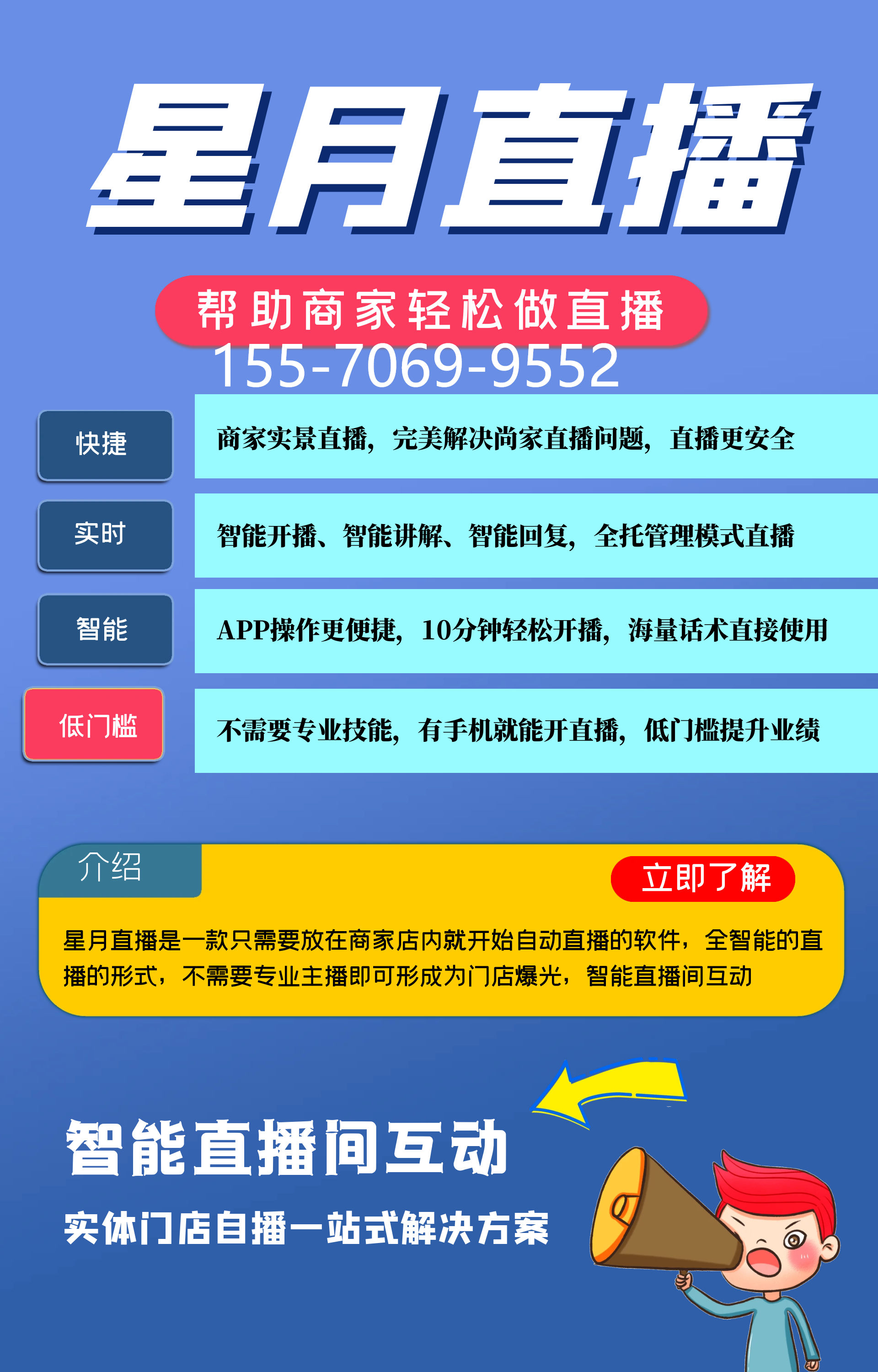夜月直播下载app，探索夜间娱乐新选择