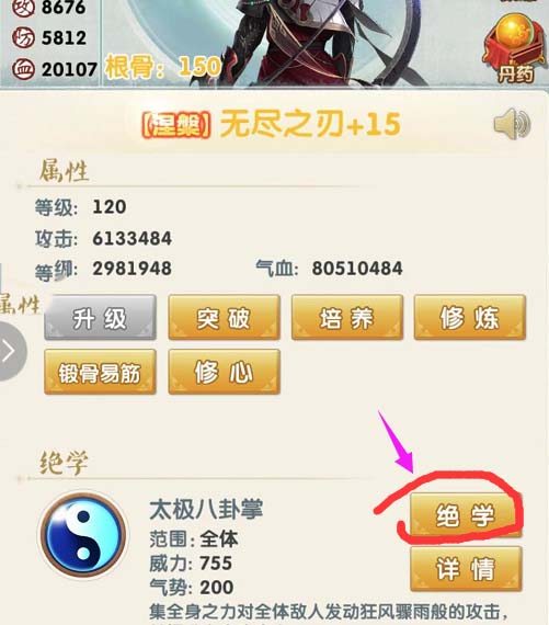 大掌门乙级弟子排名大掌门乙级弟子实力排名-第1张图片