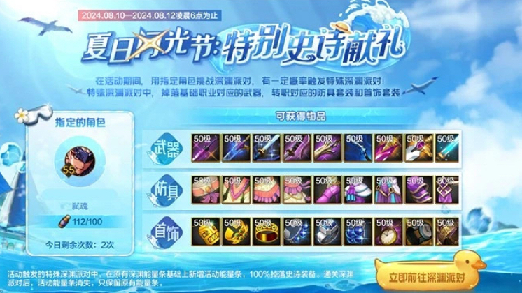 DNF双倍经验活动，玩家的福音与游戏的新机遇-第1张图片