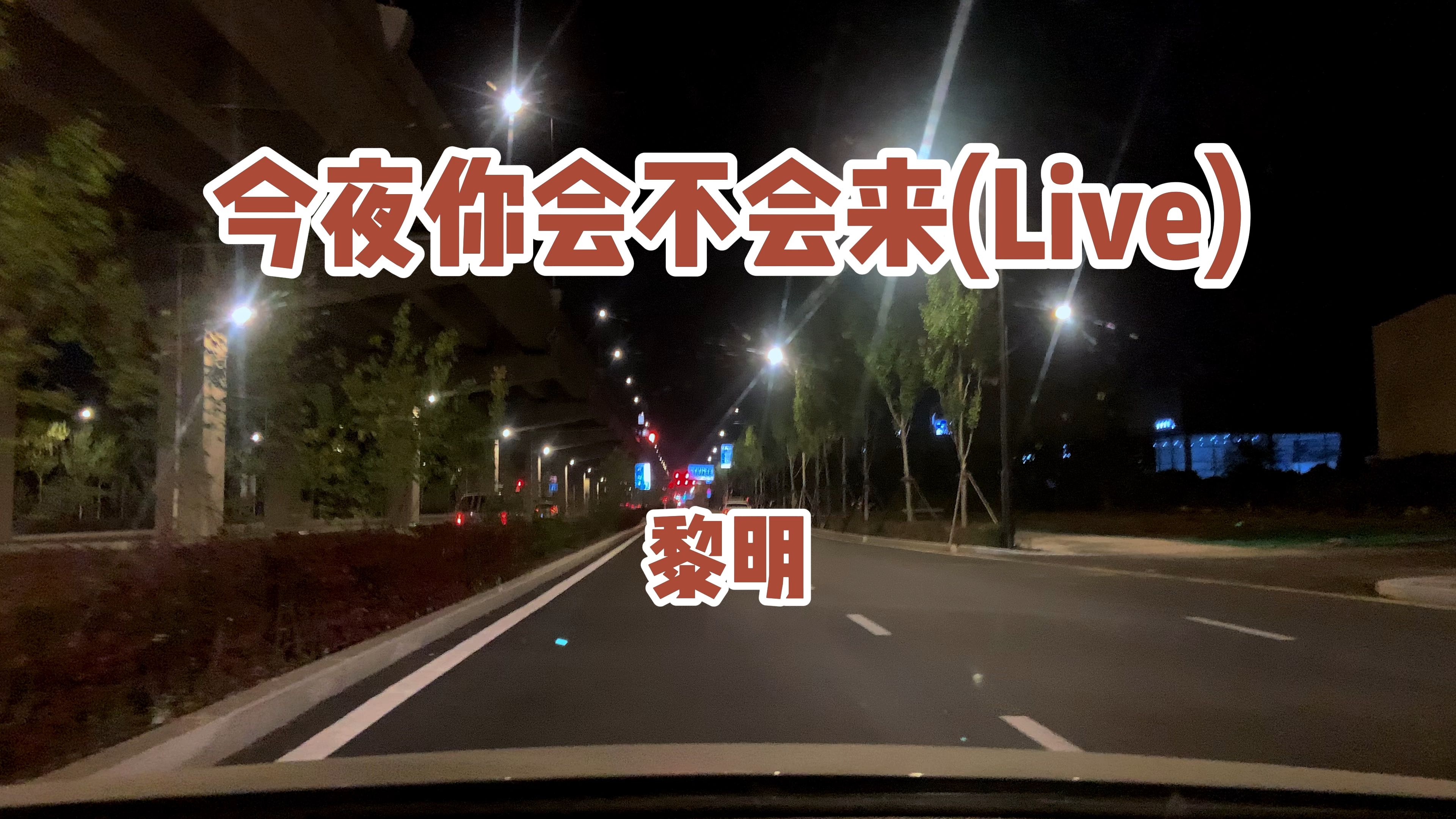 晚上开车又疼又叫的声音视频欢迎您贰佰夜晚驾车中的声音——疼痛与呼喊的交织-第1张图片