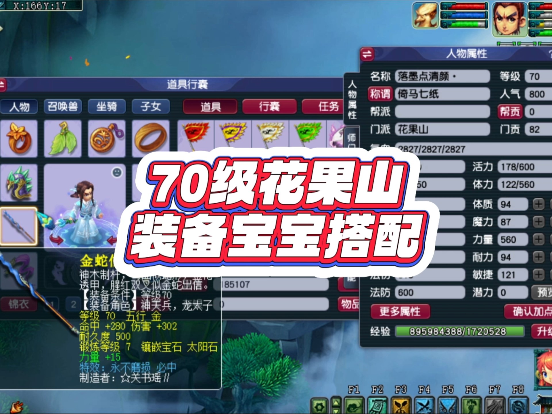 梦幻西游法宝摆放梦幻西游法宝摆放，策略与技巧的完美融合