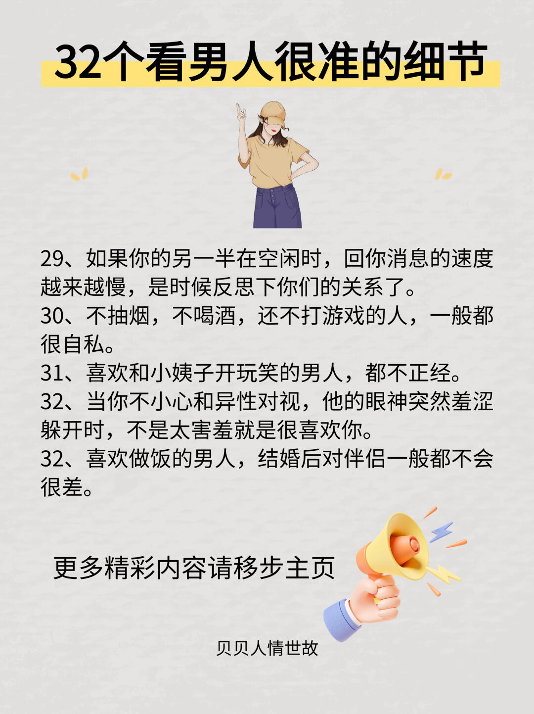 探讨粗暴行为与尊重界限——以张开双腿客人粗暴挺进为引子