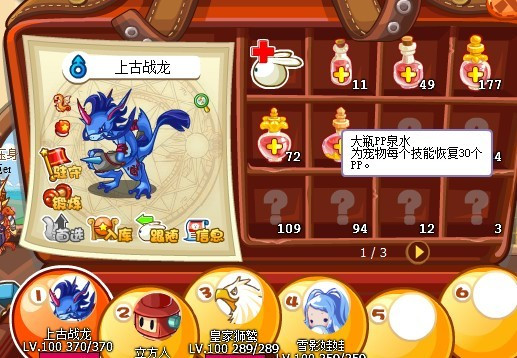 洛克王国麋鹿技能表洛克王国麋鹿技能表详解-第3张图片