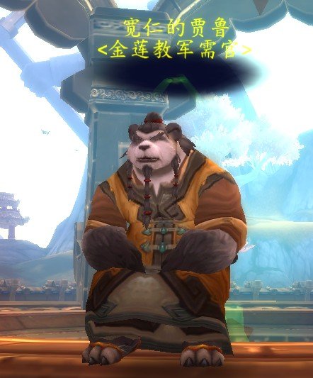 wow金莲教声望怎么刷WOW金莲教声望，探索与提升的旅程