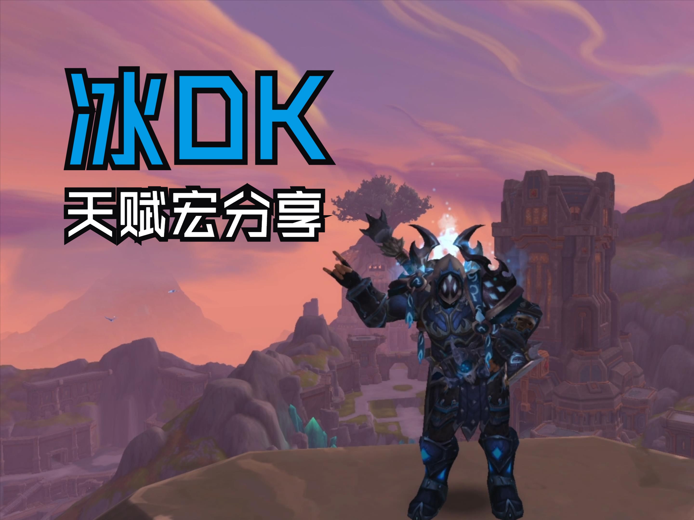 双光环血dk天赋血dk天赋，深入解析与探讨-第3张图片