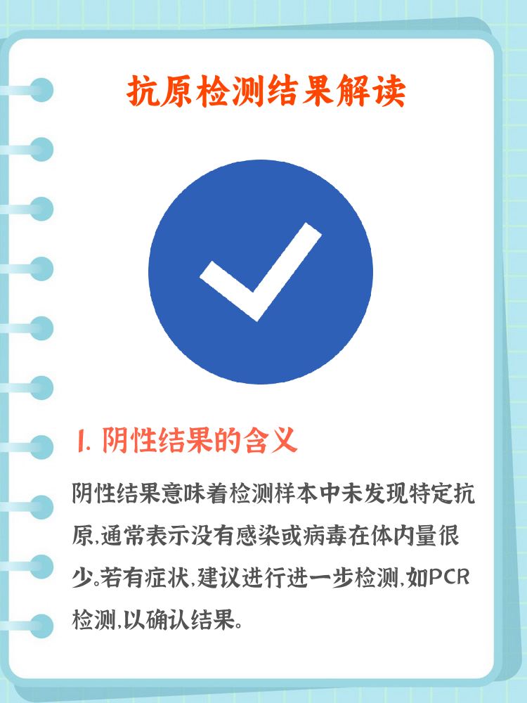北京新增病例多次核酸检测阴性北京多例感染者出现症状后核酸检测仍呈阴性现象分析-第2张图片