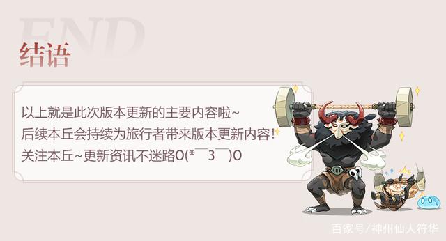 八重子为丘丘人繁衍后代小说八重子与丘丘人的繁衍传奇-第2张图片