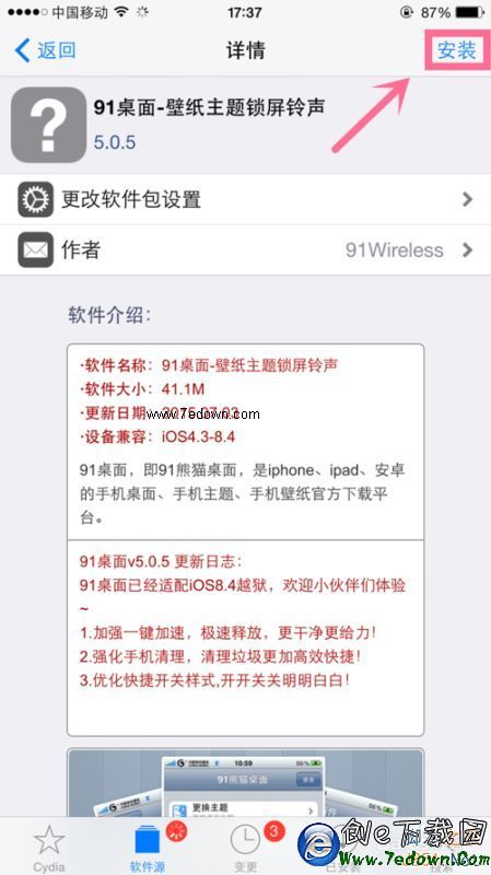 茄子视频ios装无限看ios茄子视频IOS安装教程及苏州晶体相关内容解析