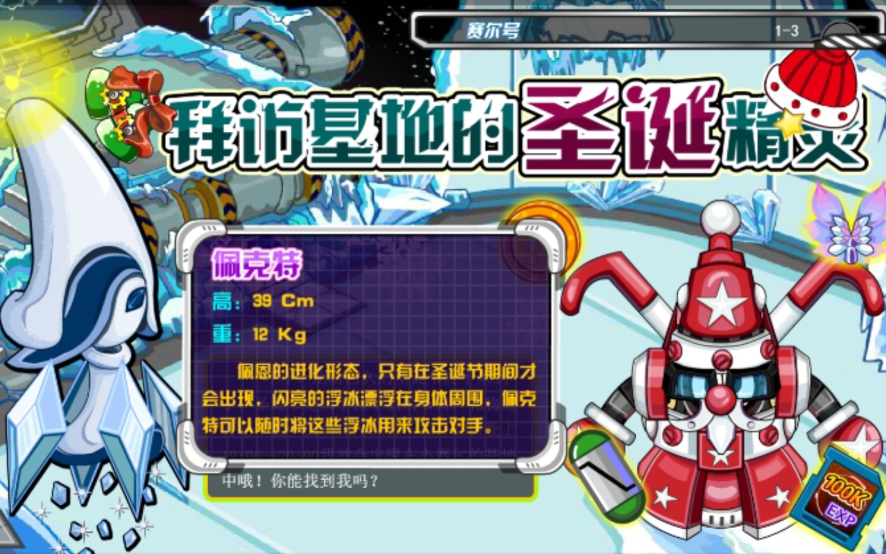 赛尔号代币赛尔号代币，虚拟世界的交易媒介