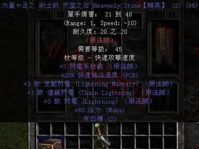 暗黑3，游戏价格与价值探讨-第1张图片