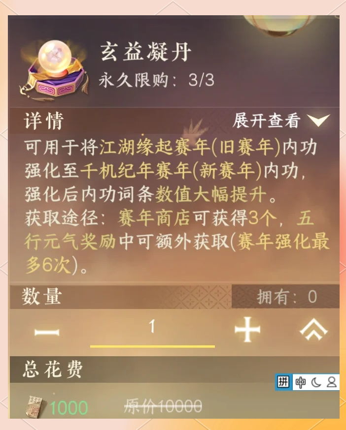 逆水寒配置，打造极致游戏体验的必备指南-第1张图片