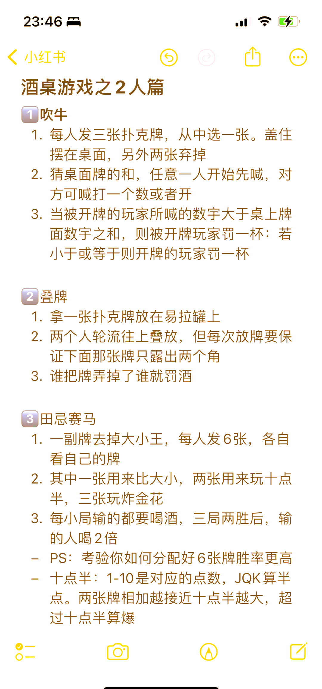 双人床上扑克长段视频的正面观察-第2张图片