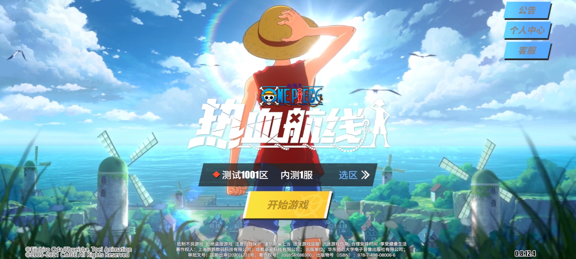 航海王热血航线 张大仙兑换码航海王热血航线，张大仙兑换码的获取与使用指南-第2张图片