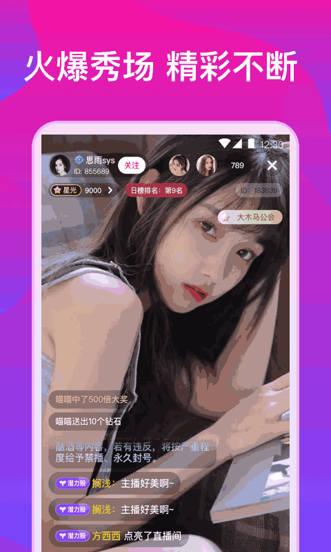 深夜草莓视频污下载深夜草莓视频app，探索未知的数字世界-第2张图片