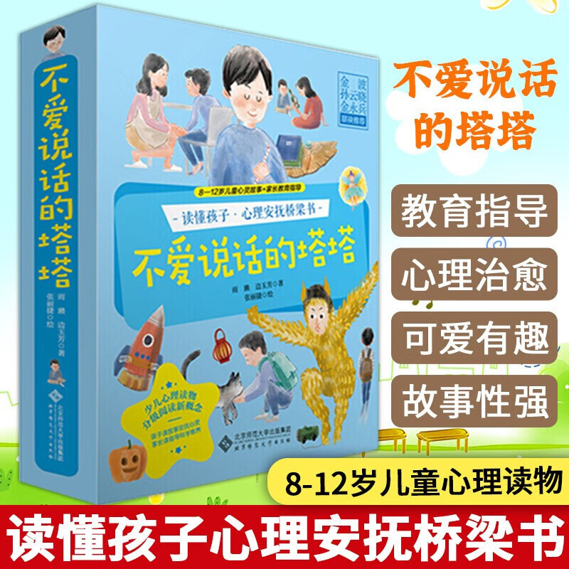 在家怎么安慰自己的孩子在家如何自我安慰