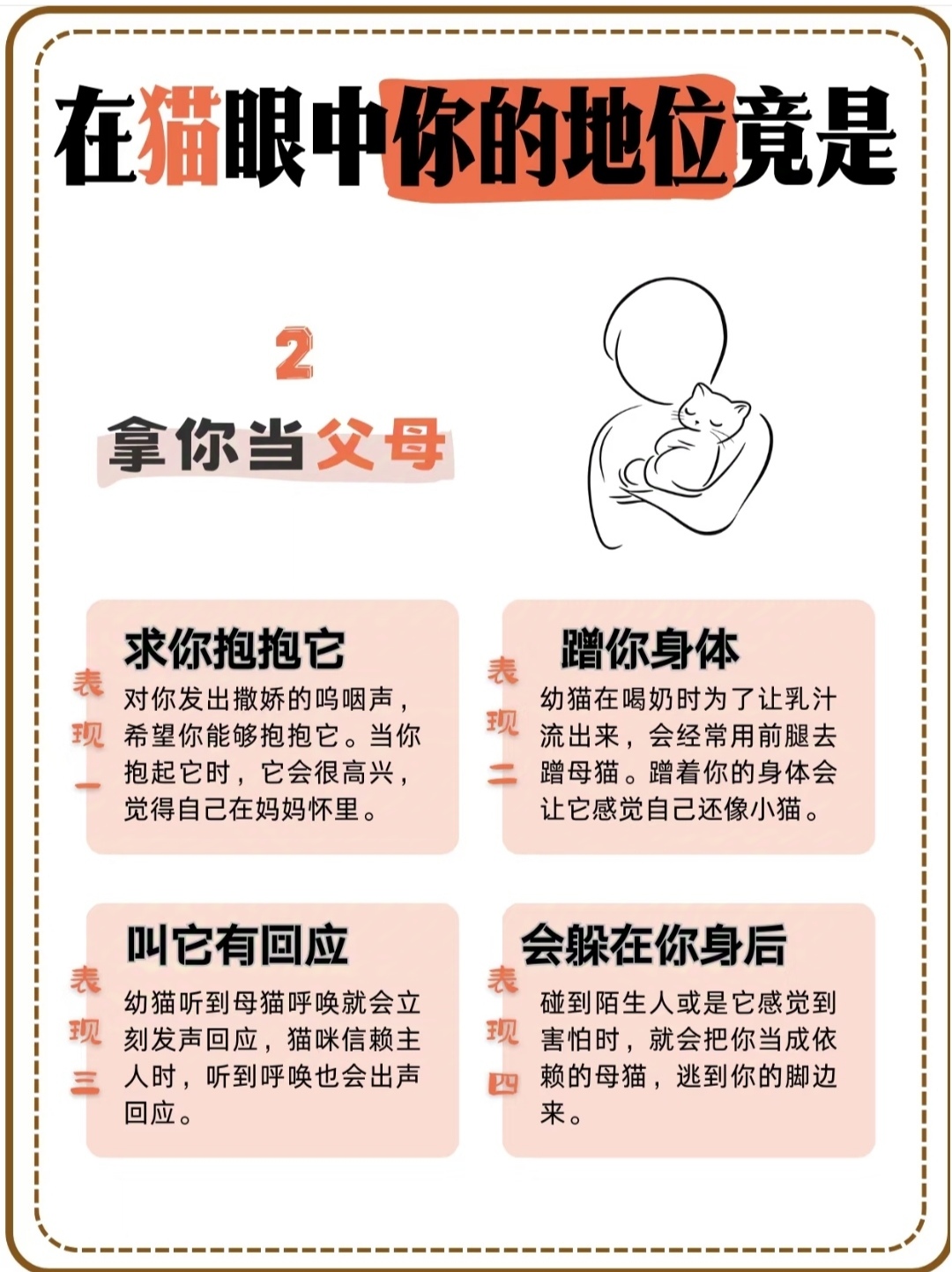 在家怎么安慰自己的孩子在家如何自我安慰-第2张图片