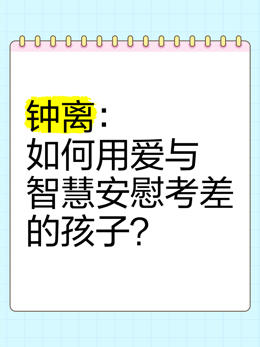 在家怎么安慰自己的孩子在家如何自我安慰-第3张图片