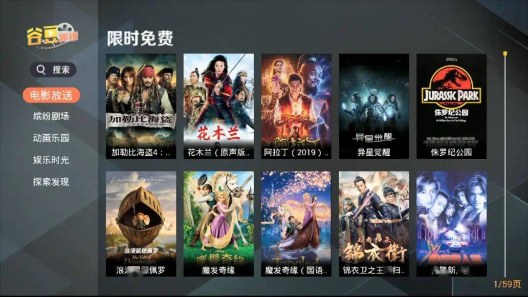 麻豆视传媒官网免费观看，探索影视新体验-第2张图片