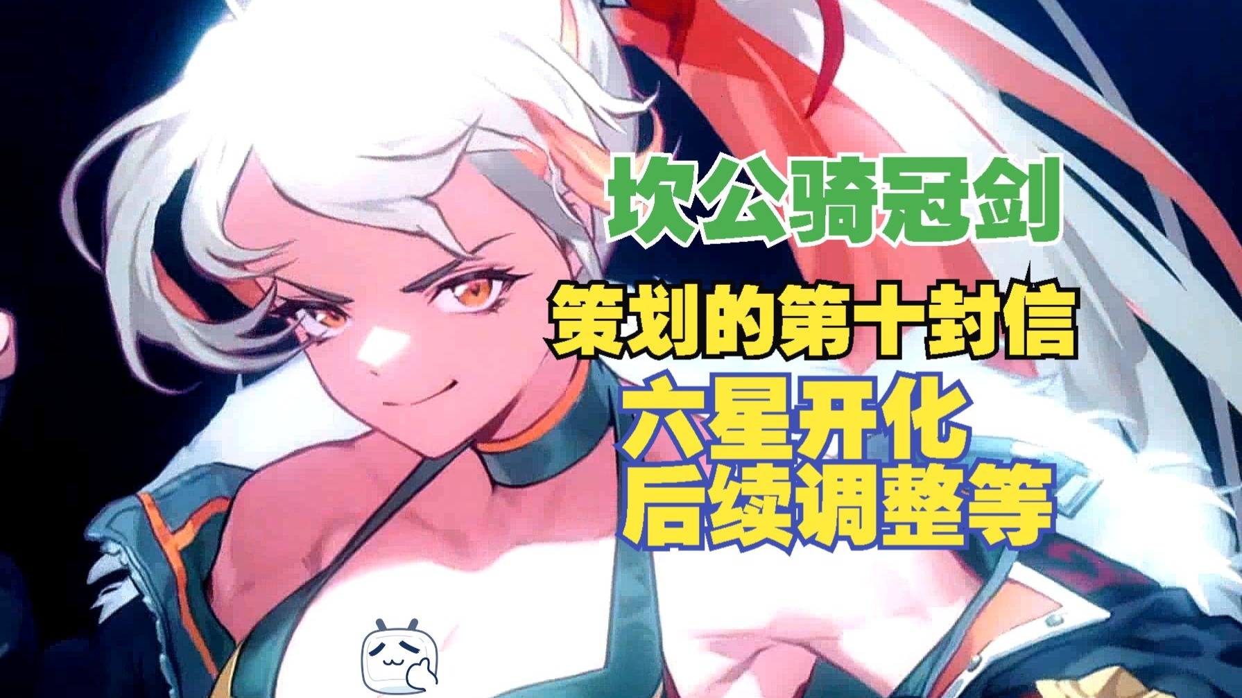 坎公骑冠剑，如何获得凯瑟琳？