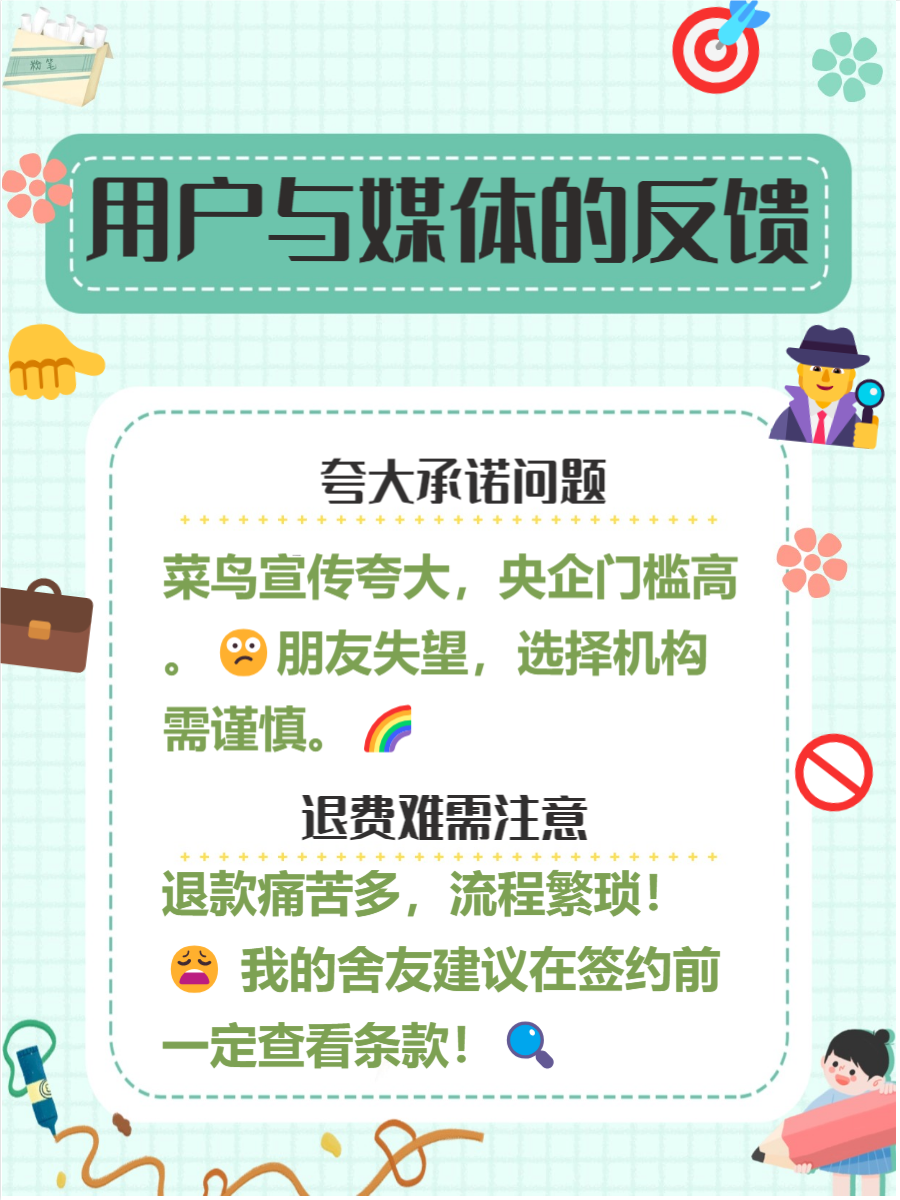 菜鸟app免费下载菜鸟app，从新手到专家的成长之路-第2张图片