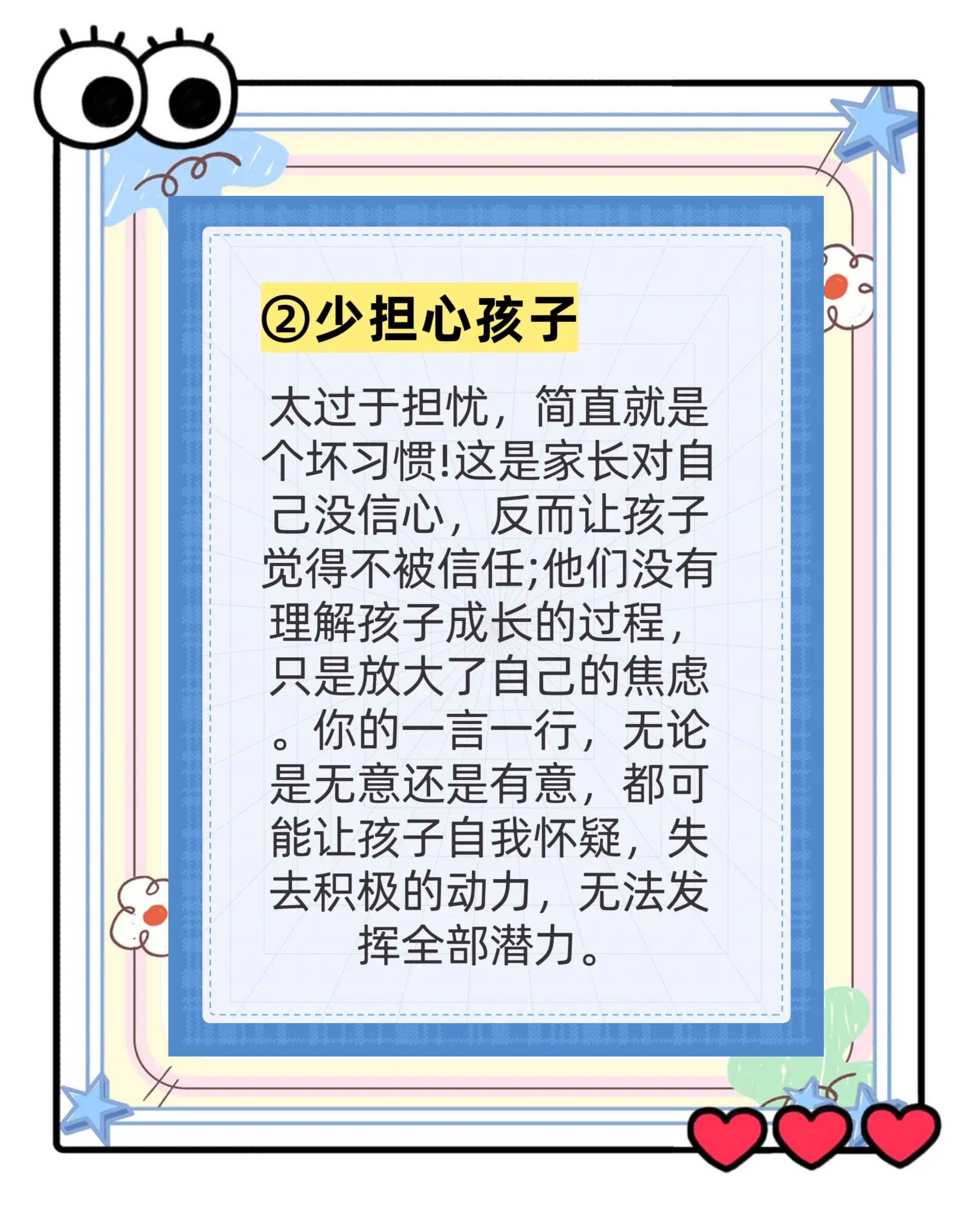 宝宝放松点，舒适成长——避免疼痛的小贴士