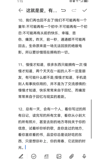 人人爱人人精神人人爱，一种普遍的情感与力量